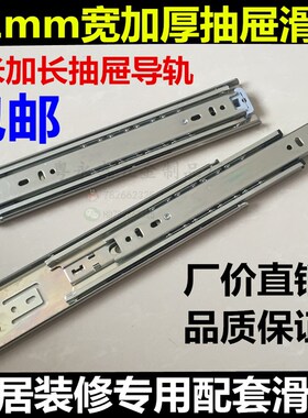 51宽 加长95cm抽屉滑道 38寸B三节轨道机货柜房车工业重型滑轨导