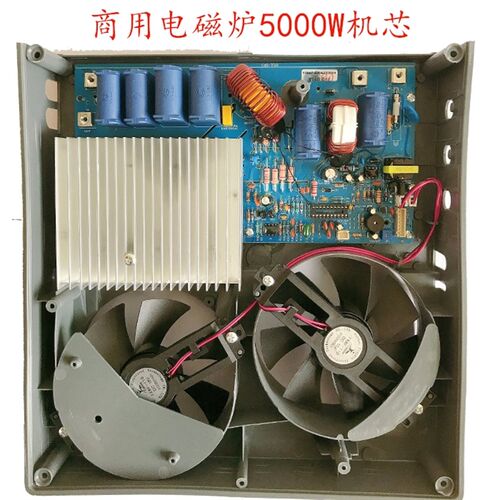 商用电磁炉配件220V5000W y3500W电源控制主板煲仔炉机芯台式炉