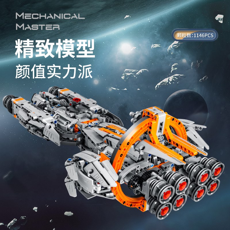 星际战机宇宙战舰飞船飞机积木6-14J岁男孩益智拼装玩具礼物