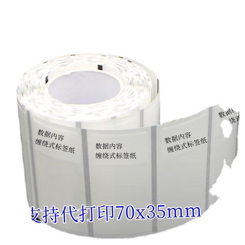 缠绕式透明不干胶标签线束标签纸可打印线缆贴纸