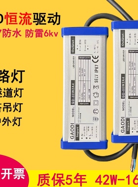 led路灯驱动电源镇流器变压器36-54V42W56W70W84W98W112W126W154W