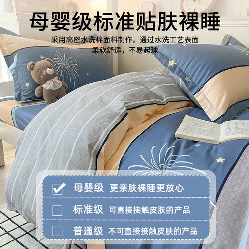学生宿舍三件套床上用品全棉2024新款儿童单人床被套床单被罩