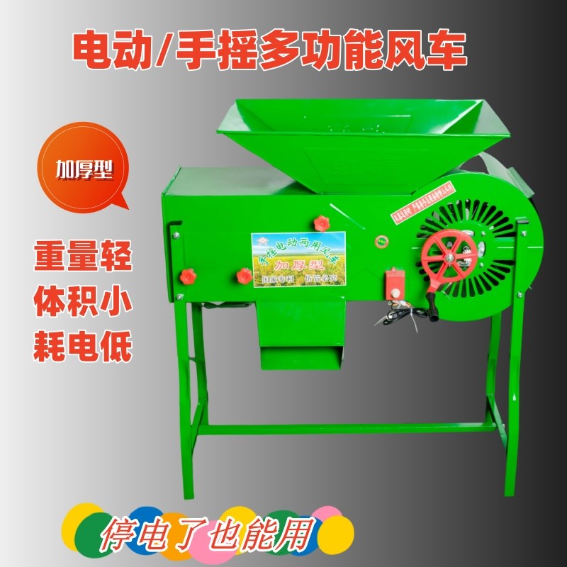 农用风车电动风谷机粮食风选机扬场机农用风粮电风车稻谷麦分离机