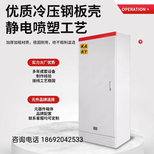 定制成套高低压XL-21动力柜电缆分支箱双电S源开关控制配电箱