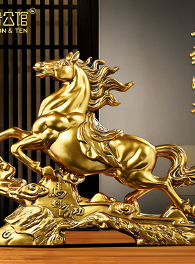 马到成功生肖马摆件招财客厅酒柜办公室前台装饰品送领导开业礼物