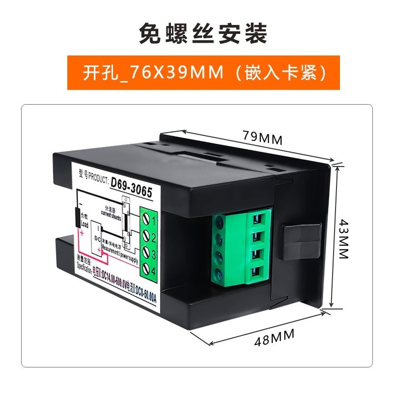 直流数显a电流表电压表功率表电量统计检测仪数字显示模块d69-306