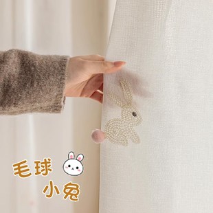 2024新款 儿童房纱帘透光不透人窗帘纱女孩男孩卧室飘窗纱毛球小兔