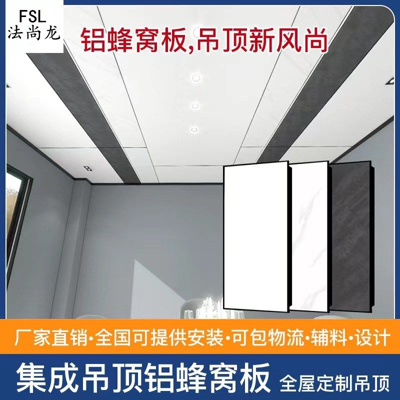 蜂窝大板吊顶奶油白客厅y厨房卫生间吊顶铝扣板大板铝