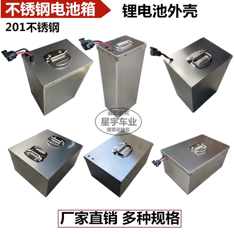 不锈钢电池箱立式带提手锂电池箱锂电池外壳锂电池保护箱子防水箱