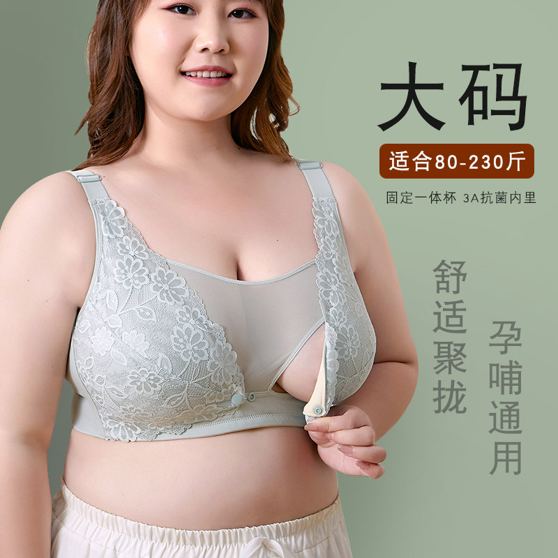 哺乳内衣夏季薄款孕妇大尺码内衣聚C拢防下垂加肥加大胖mm产後哺