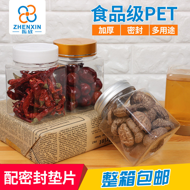 蜂蜜瓶塑料加厚高档1斤铝盖x透明瓶子食品杂粮干果储物密封罐