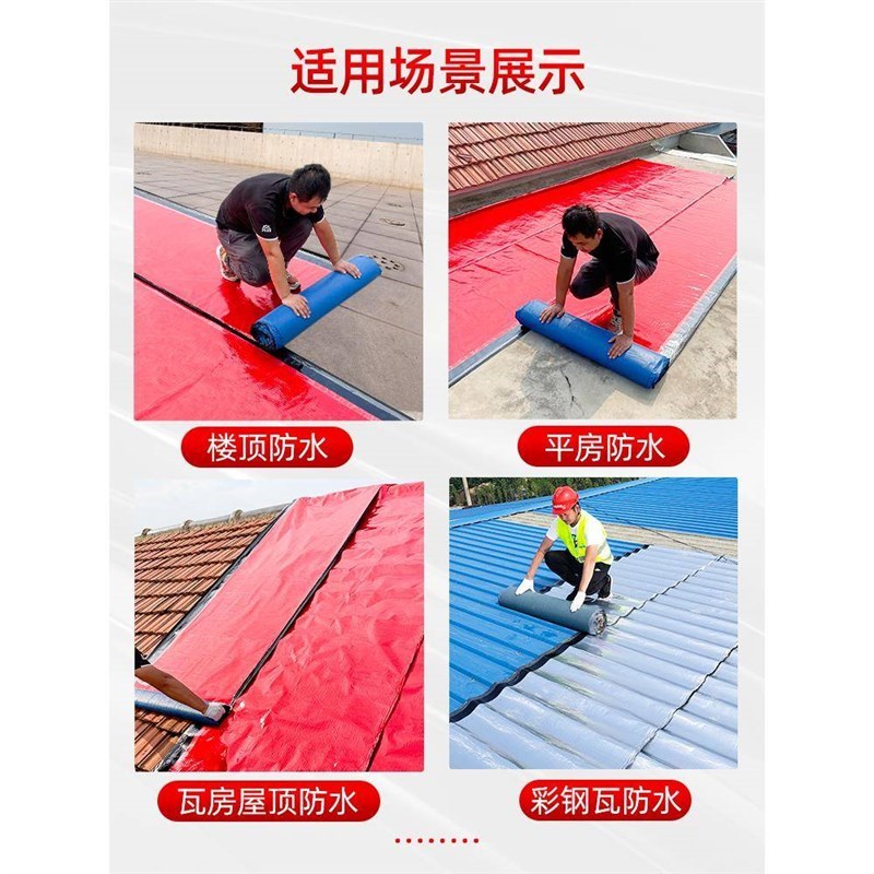 瓦房顶漏水补漏材料屋顶防漏水自粘防水卷材房屋漏雨贴纸毛毡布