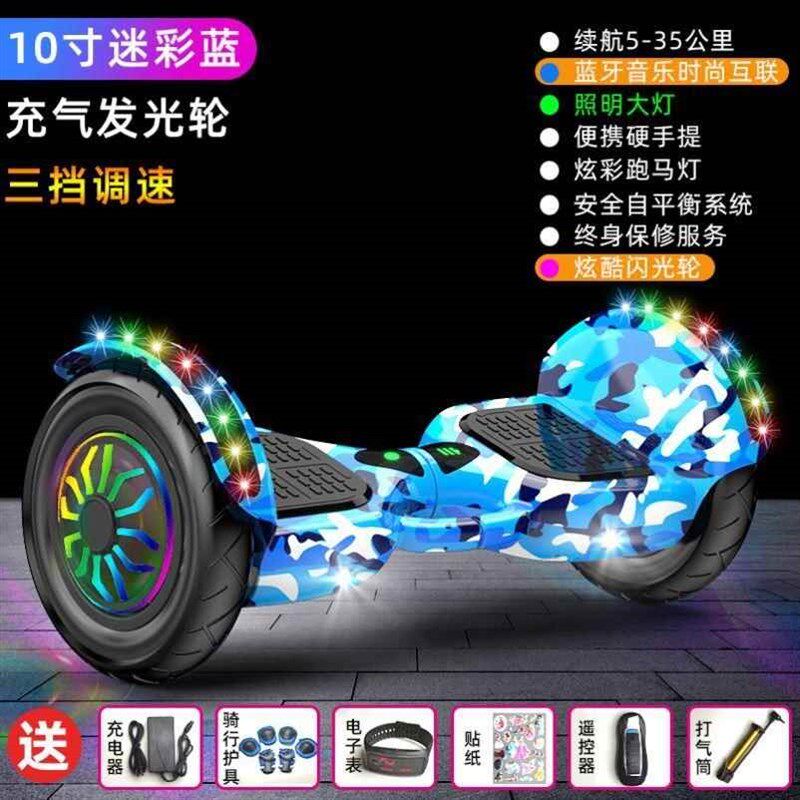 。自平衡车儿童8-12电动双轮成年带扶杆10寸两轮智能代步车平行车