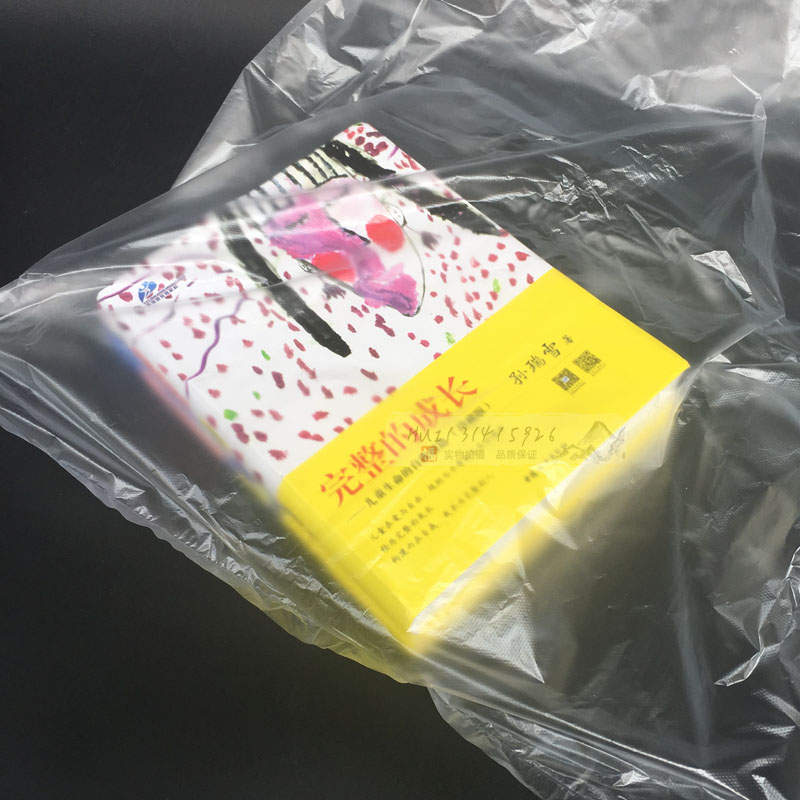 150*180内膜袋 薄膜袋 加大号塑料袋L 透明包装袋 PE平口袋