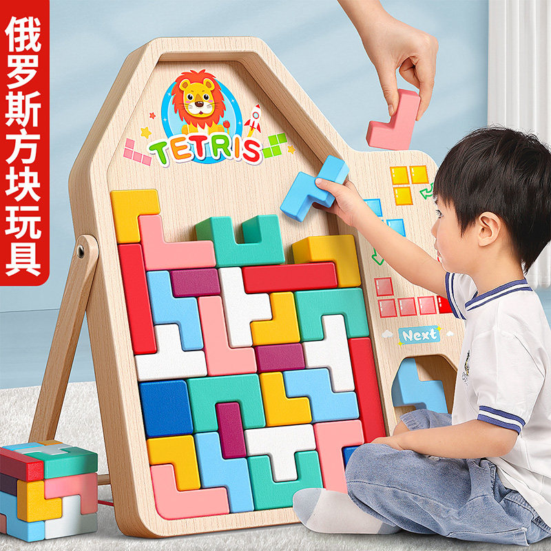 俄罗斯方块积木益智玩具拼图3到6岁男童4儿童5拼装小W男孩子7女孩