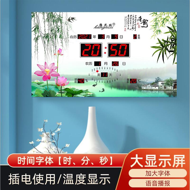 2024新款万年历冰晶画客厅家用挂钟自动对时插电时钟风景装饰表