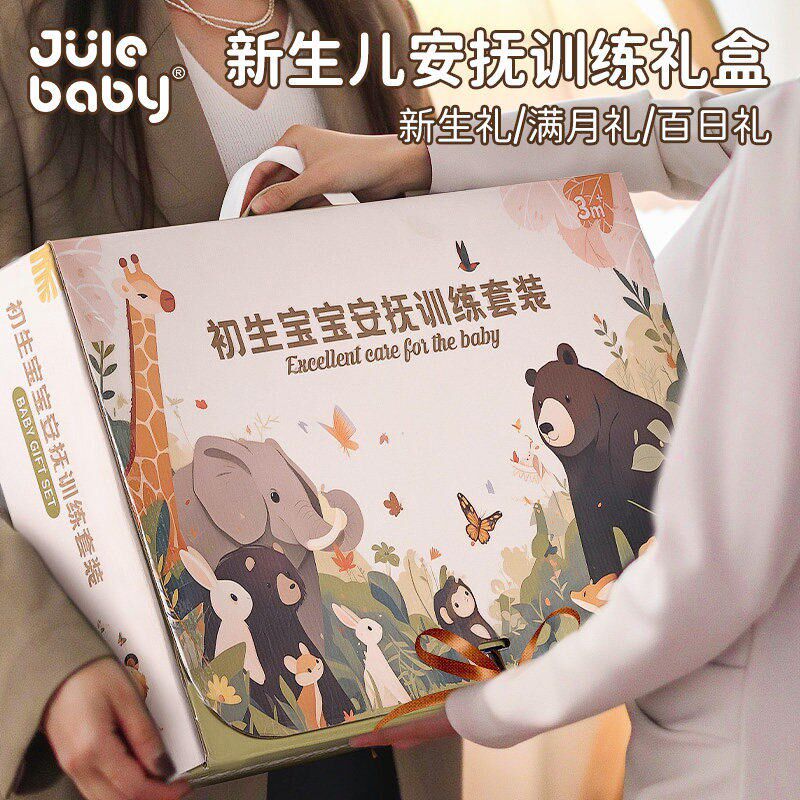 新生儿见面礼安抚布书礼盒婴儿安抚训练玩M具初生礼物宝宝满月礼