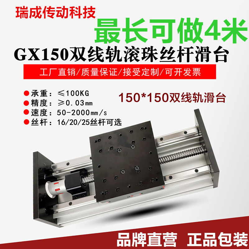 GX150重载滚珠丝杆滑台双线轨模组直线导轨步Q进电动重型精密十字