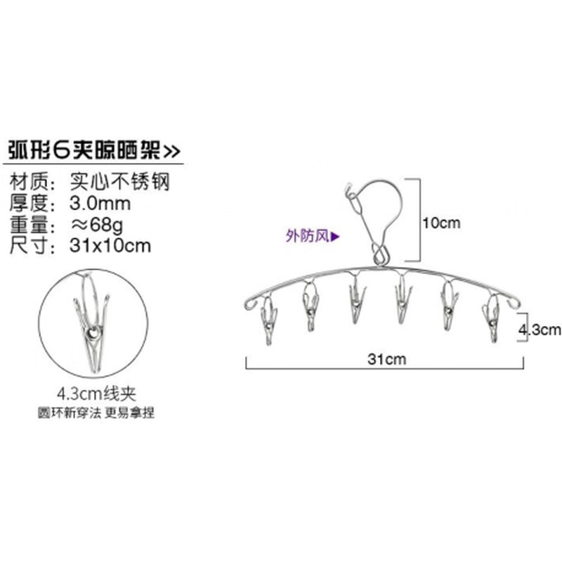 不锈钢圆盘晾衣架多夹子防风内衣裤婴儿多功能衣挂家用晒袜架新款