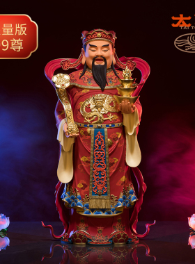 太铜 铜摆件《财星高照r》 家居饰品礼品 桌面客厅办公室 财神摆