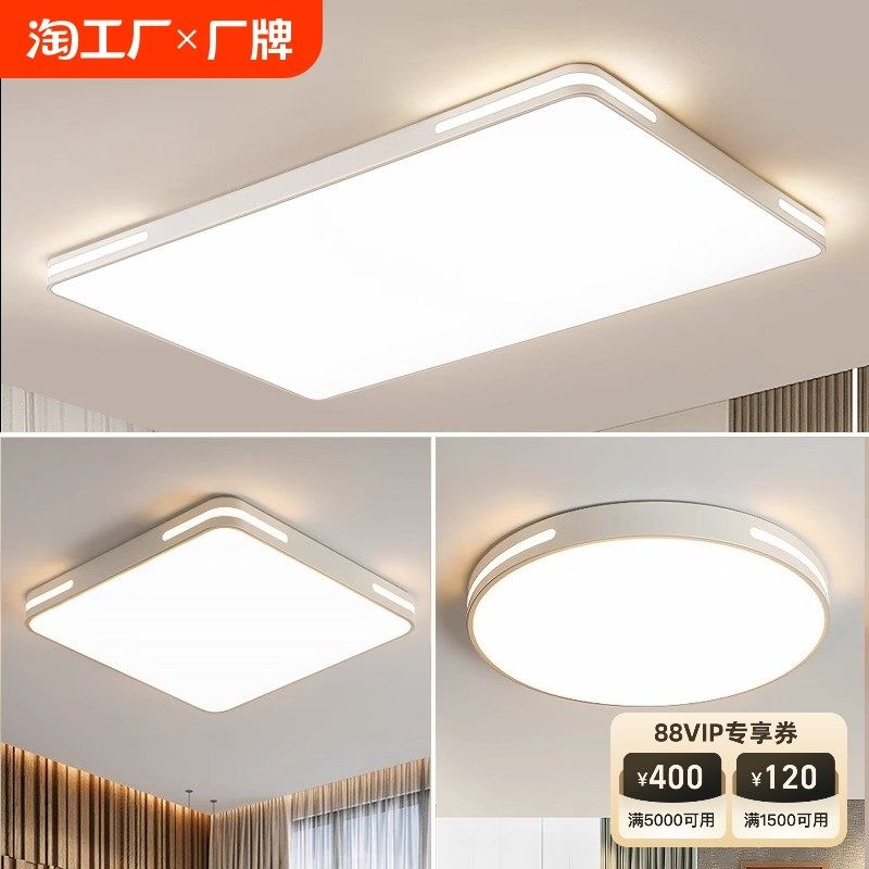 客厅灯超亮大厅灯led吸顶灯卧室灯简约现代圆形套餐灯具安装灯罩,家装灯饰光源,客厅吸顶灯,淘宝优惠券,粉丝福利购,淘宝优惠卷