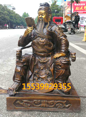 纯铜关公看书关公读书铜像关公读春秋武财神关圣君铜Z像铜器摆件