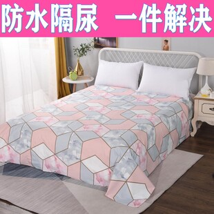 床上防湿防水床单单件隔尿垫透气可洗单子ins潮成人学生被单