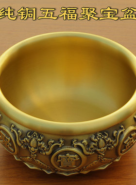 加厚纯铜实心五福聚宝盆摆件w铜盆全铜招财家居存钱罐铜缸客厅装