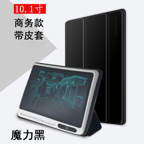 无尘液晶手写板商务款10.1寸写A字板lcd办公电子儿童画板会议记录