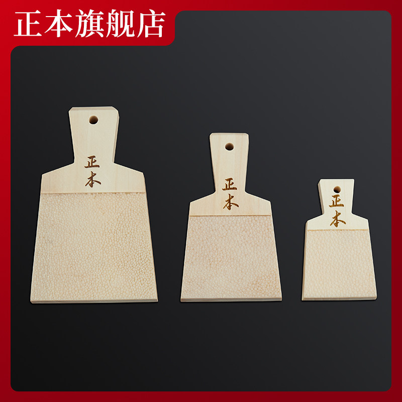 正本山葵磨板g芥末辣根研磨器木质搓板鲛鱼皮姜蒜蓉擦板大中小可