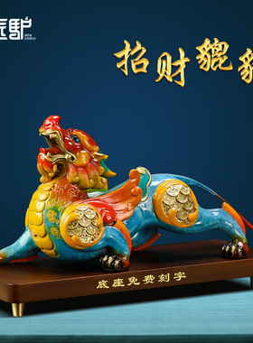铜貔貅摆件招财聚财貔恘办公室客厅入户玄关装饰品公司开业礼物