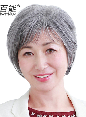 老年奶奶假发蓬松花白老人全头套白色真K发老年人发老太太假发套