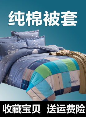 2米x2米3被套单件纯棉180x220x240cm一米五全棉6乘7U被罩2米2x2米