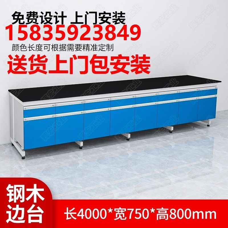实验室用试剂架pp实验台化验室用实验台化工厂用理化板钢木实验台,商业/办公家具,实验台,淘宝优惠券,粉丝福利购,淘宝优惠卷