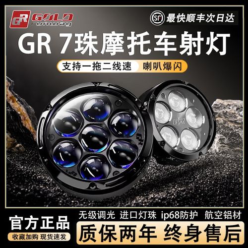 GR摩托车射灯超亮led大灯G7转向灯外置透镜射灯X5PRO强光铺路爆闪