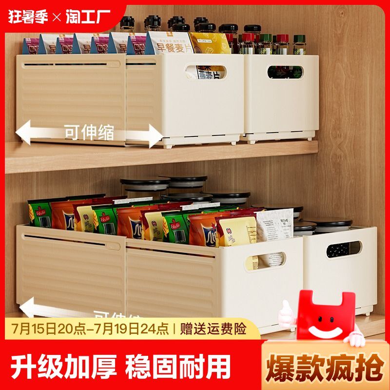 橱柜收纳盒抽屉式可伸缩桌面杂物厨房整理盒深柜直角储物盒子客厅,收纳整理,收纳箱,淘宝优惠券,粉丝福利购,淘宝优惠卷