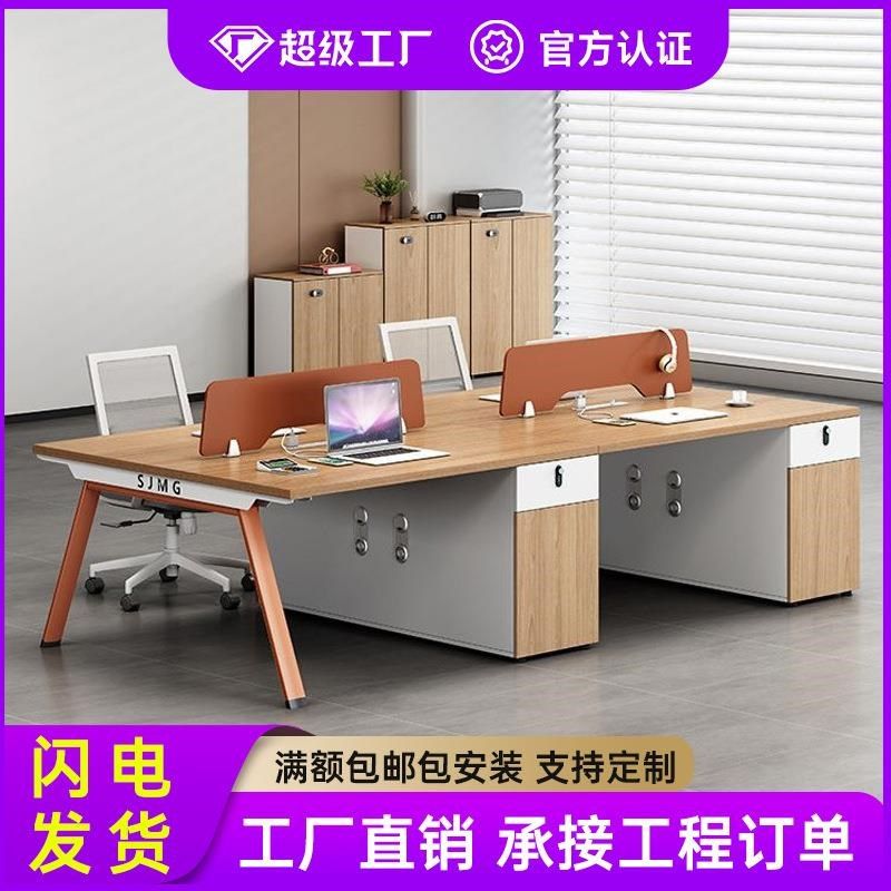 员工办公桌六双四6人位简约现代职员电脑桌子办公室桌椅组合卡座,厨房电器,商用抹面机/抹胚机,淘宝优惠券,粉丝福利购,淘宝优惠卷