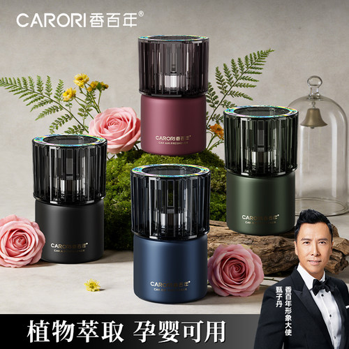 香百年车载香薰2026新款