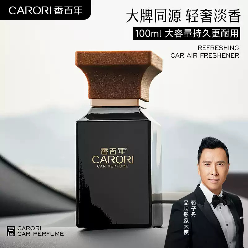 香百年车载香薰2026新款汽车香水香氛祛味持久散香扩香摆件车内用 - 香百年官方旗舰店出品
