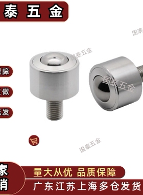 万向球QFB11/QFB12/BCHA/BCHAJ/QDC21/QDC22/QDA21/QDC31