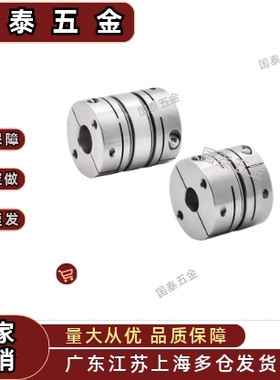 膜片式联轴器不锈钢DBM31/41系列 单膜片/双膜片 螺钉夹紧型