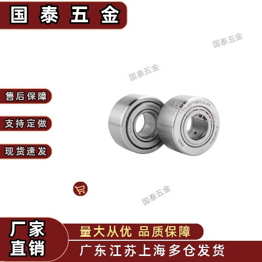 滚子滚轮轴承NART5 6 8 10 12 15 17 20 25 30 40R UUR NATR50