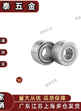滚子滚轮轴承NART5 6 8 10 12 15 17 20 25 30 40R UUR NATR50