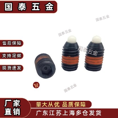 尼龙头定位凸销 轻载短型弹簧柱塞SPRM