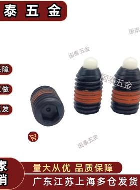 尼龙头定位凸销 轻载短型弹簧柱塞SPRM