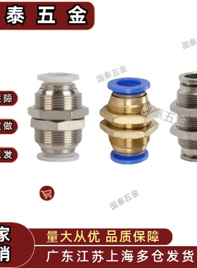 快速接头阀头MJBULS/MSBUL4/6/8/10/12 E-PACK-MPM4/6/8/10不锈钢