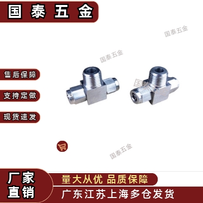 KFG2T0604/0806/1075/1008/1210/1613-01/02/03/04不锈钢T型接头