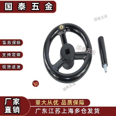 HAN69-D80/D100/D125/D140/160/180/200-W10/W12/W14/W17方孔手轮