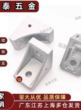 HBLFS8角座HBLFSN/HBLFSR/HBLFSNE6-C角件HBLFS角码HBLFSH