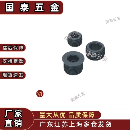 堵头螺塞 MSWS8/10/12/14/16/18/20/22/24/26/28/30/33 短型喉塞